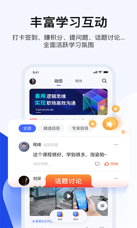 绚星云学习软件截图