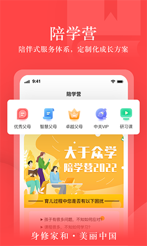 大于众学软件截图