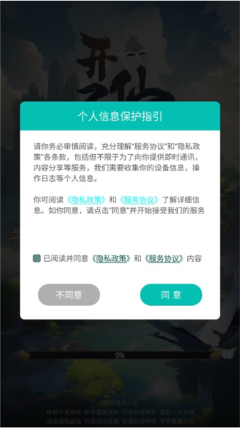 开局一仙人游戏截图