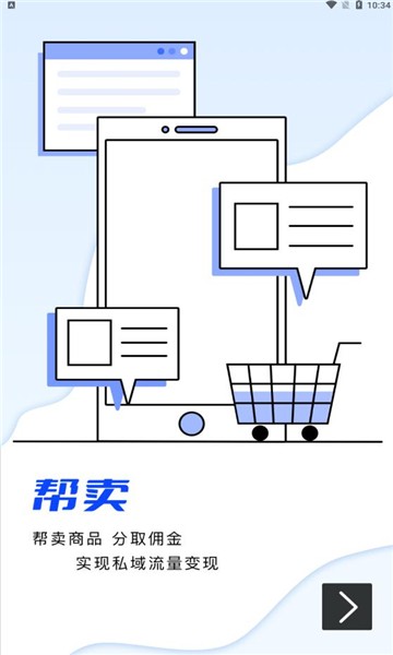 收麦趣软件截图