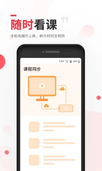 昭昭医考软件截图