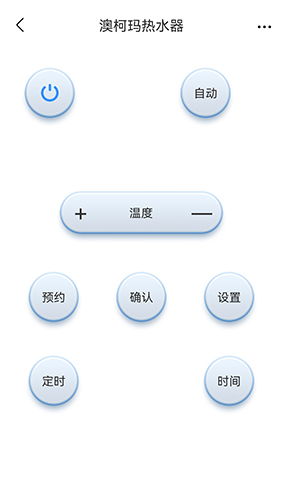 拟遥控器软件截图