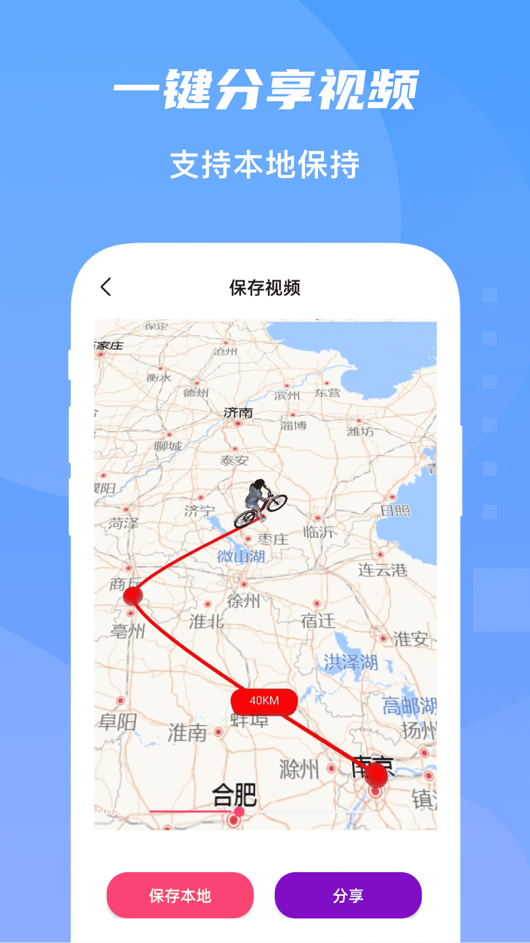 旅行足迹软件截图