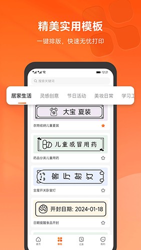 爱印软件截图