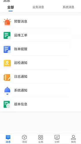 能管云软件截图