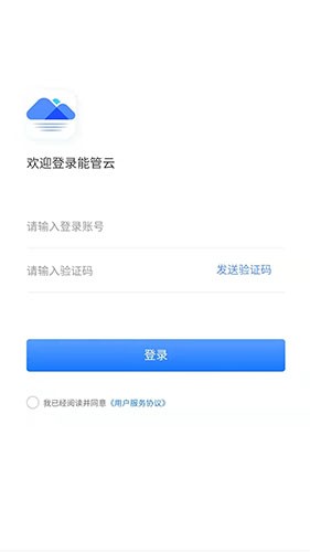 能管云软件截图