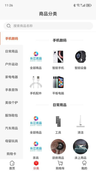 长江优品软件截图