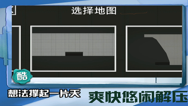 迷你建造王2游戏截图