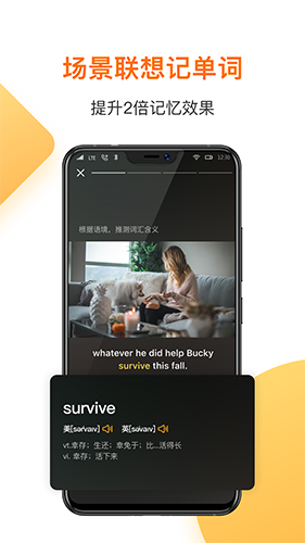 一点英语软件截图