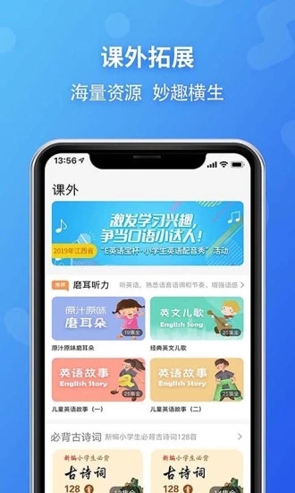 E英语宝软件截图