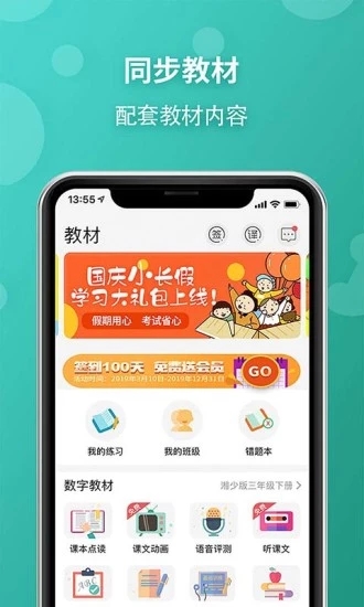 E英语宝软件截图