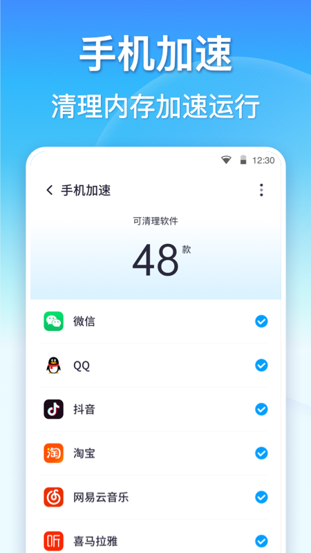 360清理大师软件截图