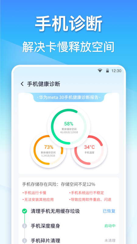 360清理大师软件截图