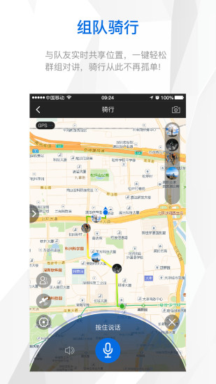 来啊骑行app软件截图