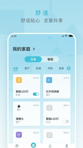 小麦智能app软件截图