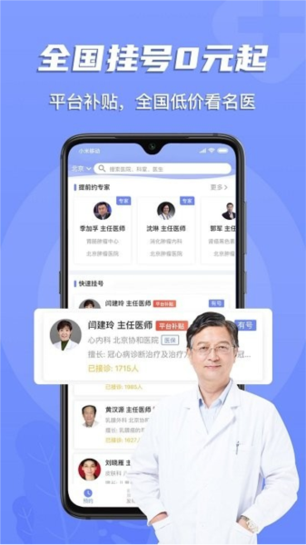 多点医app软件截图