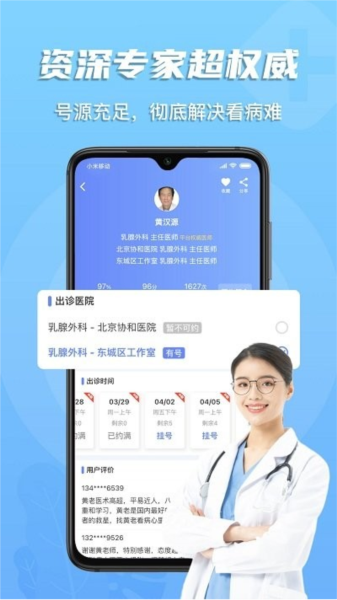 多点医app软件截图