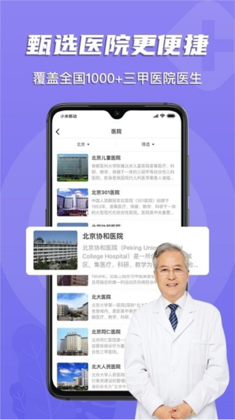 多点医app软件截图