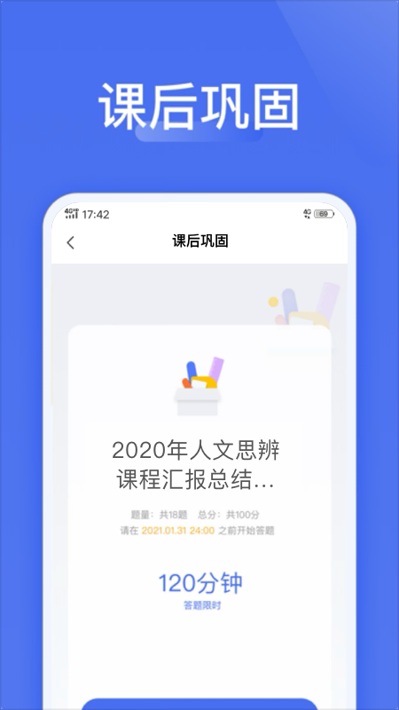 爱问云软件截图