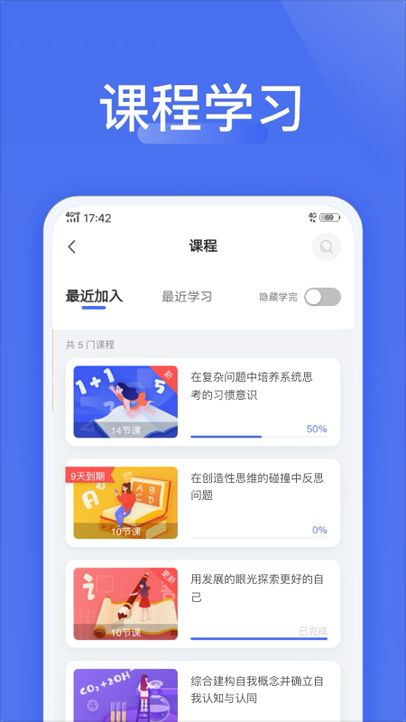 爱问云软件截图