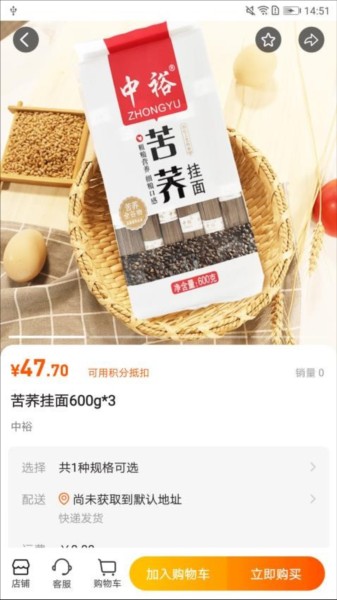 飞马大厨app软件截图