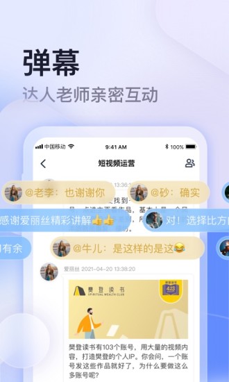 云学馆app软件截图