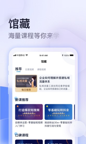 云学馆app软件截图