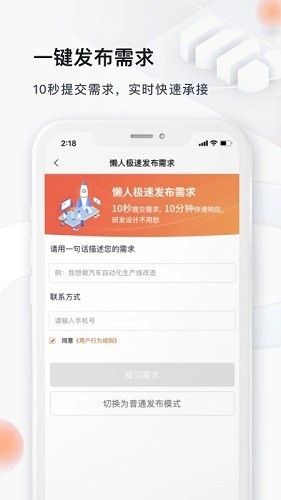 橙色云设计软件截图