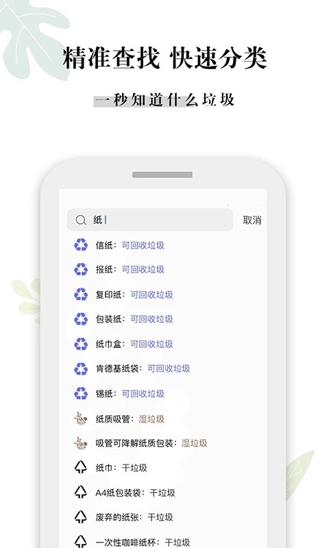 什么垃圾软件截图