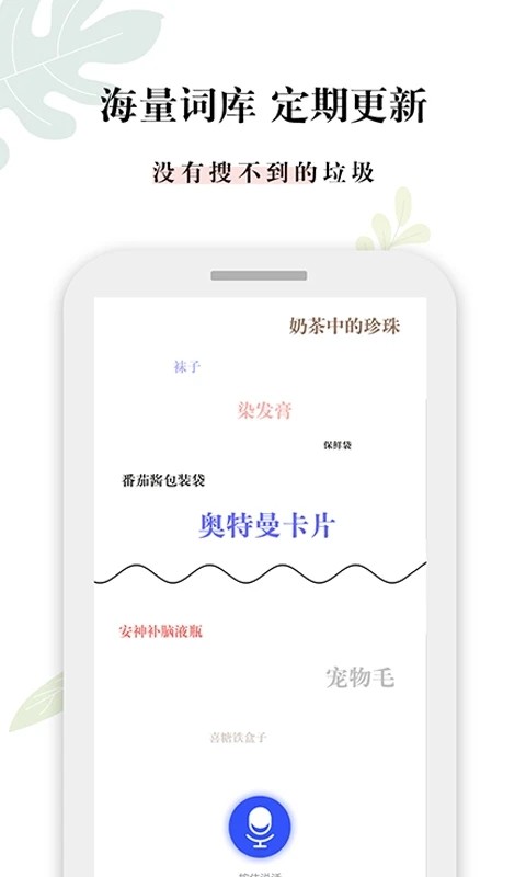 什么垃圾软件截图