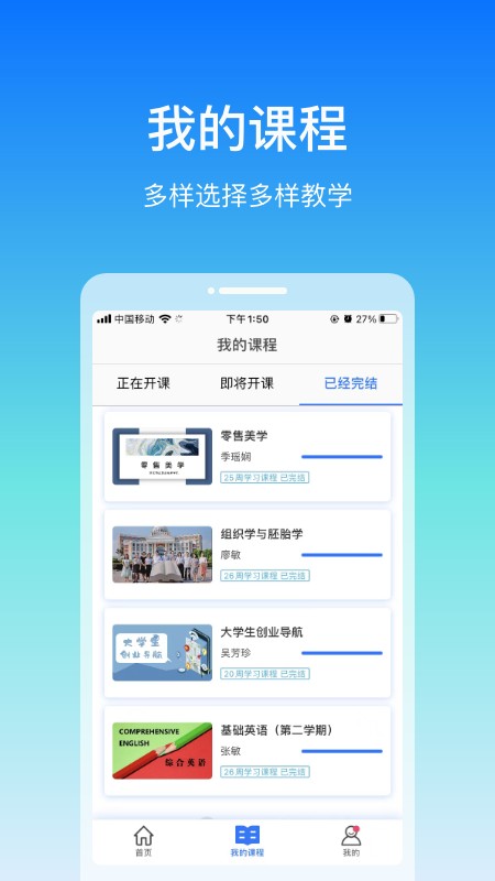 在浙学软件截图