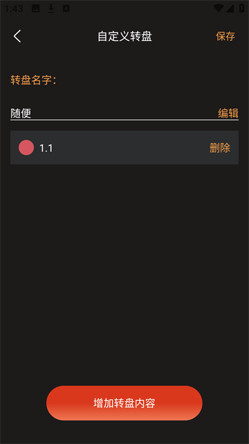 答案之书app软件截图