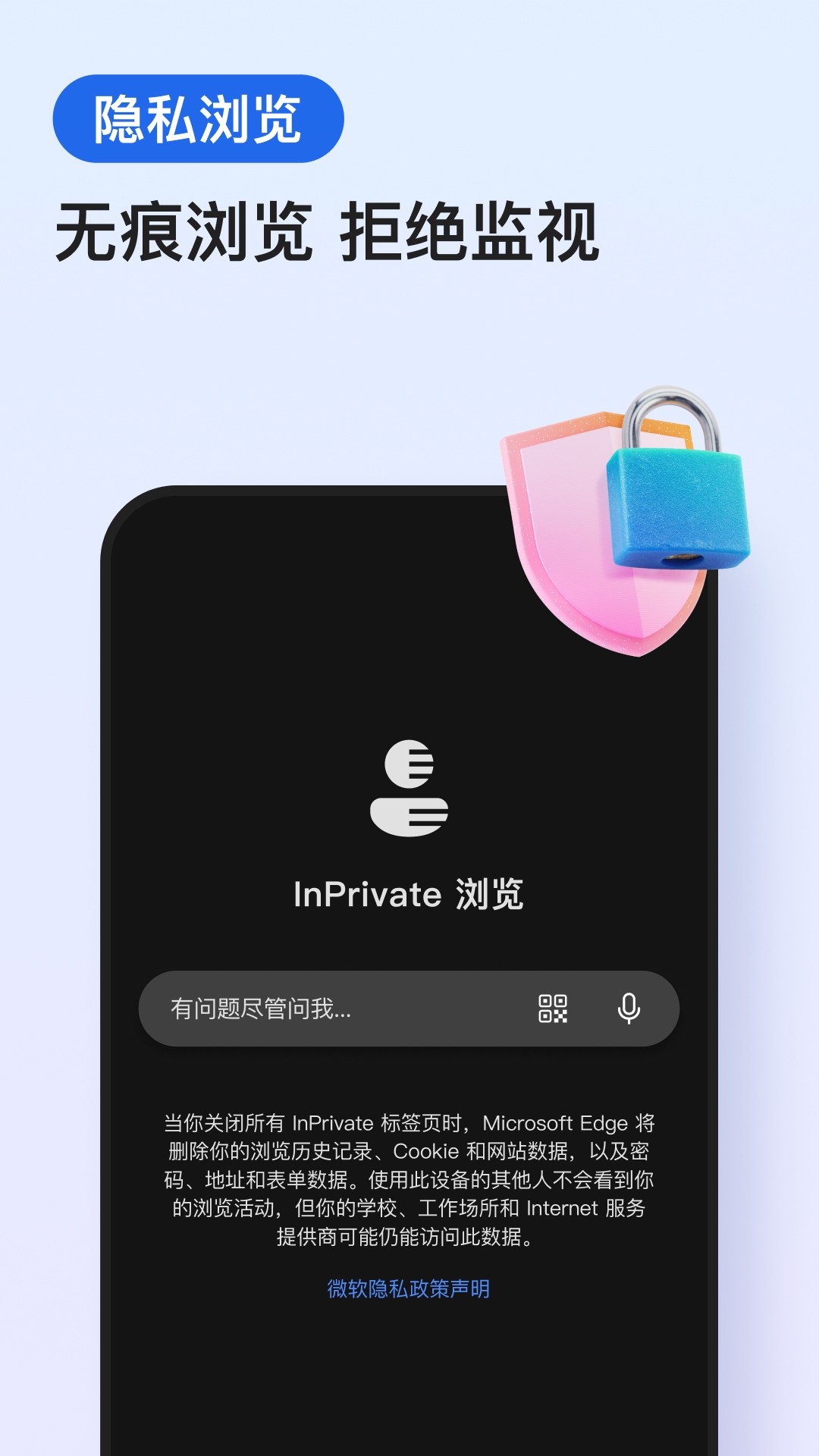 edge浏览器软件截图