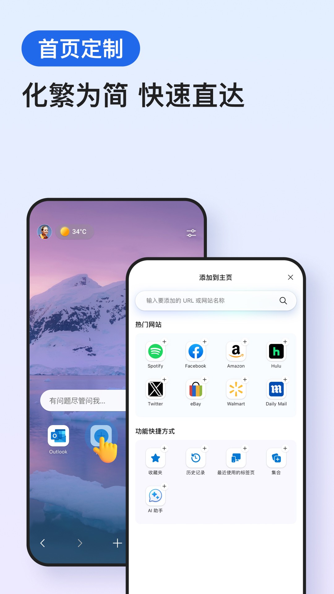 edge浏览器软件截图