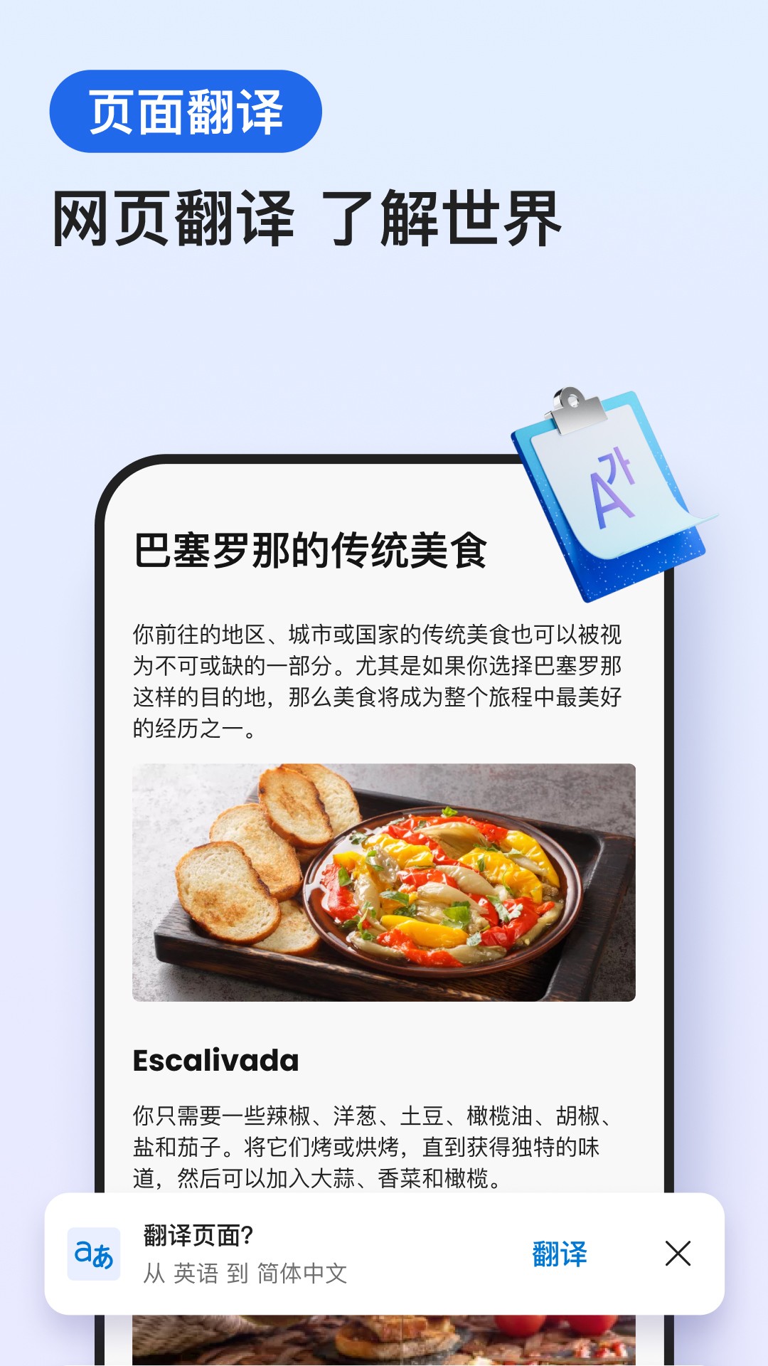 edge浏览器软件截图