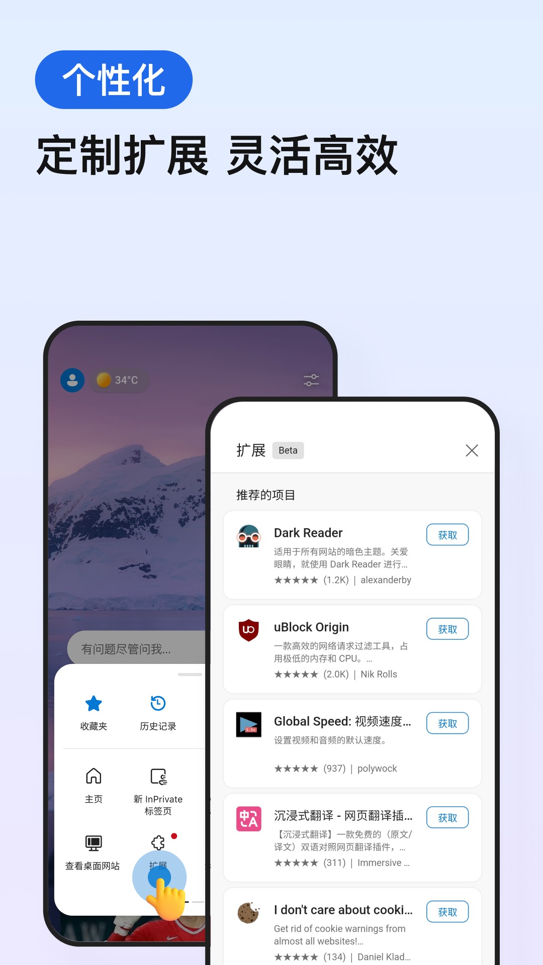 edge浏览器软件截图