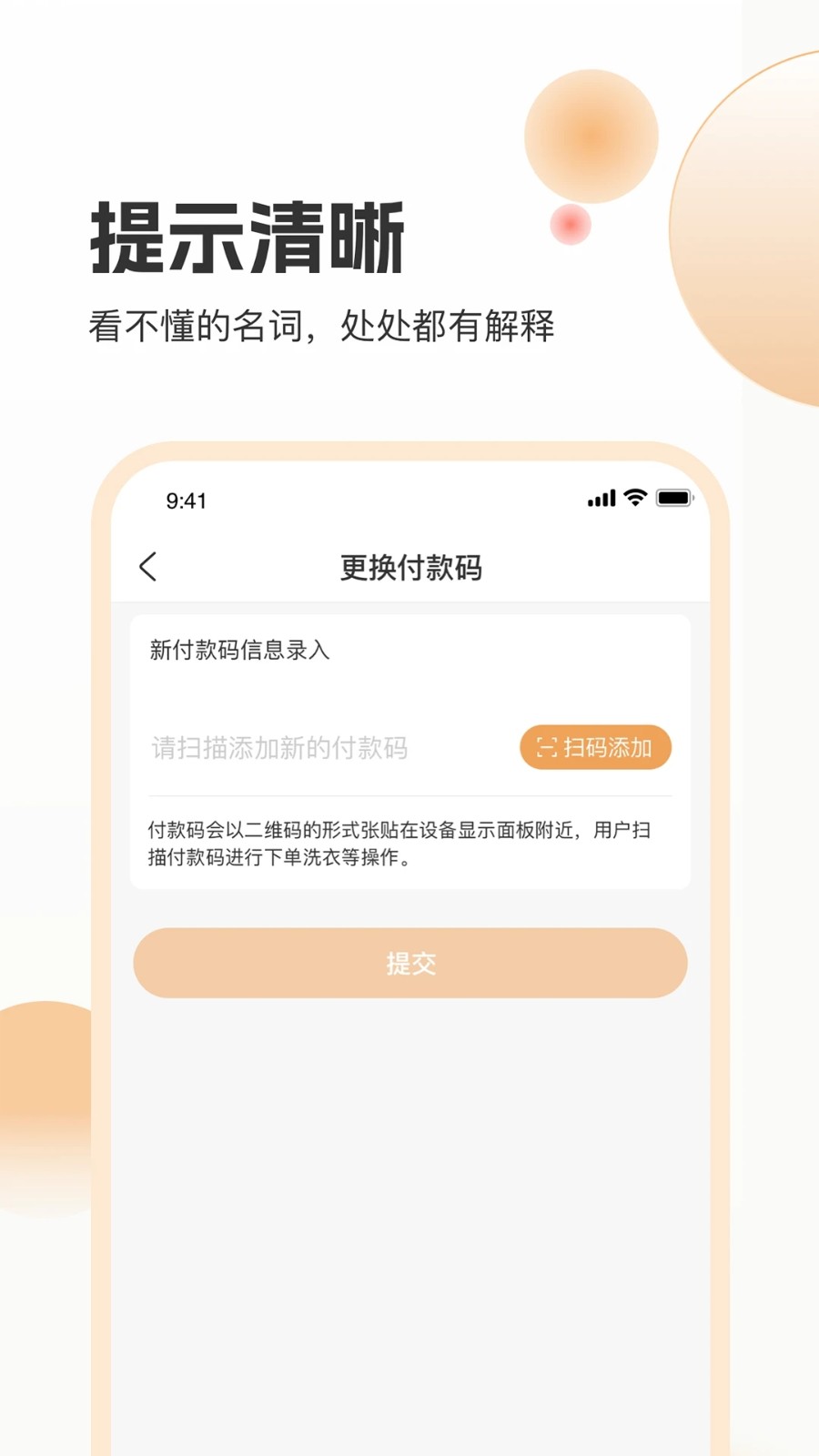 海乐管家软件截图