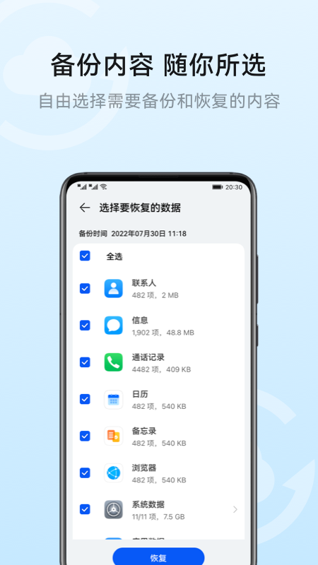 华为云空间正版软件截图