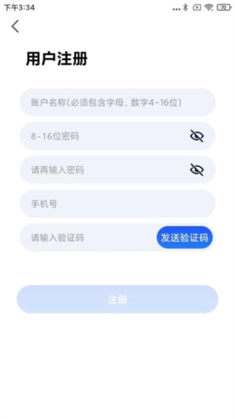 易商新程软件截图