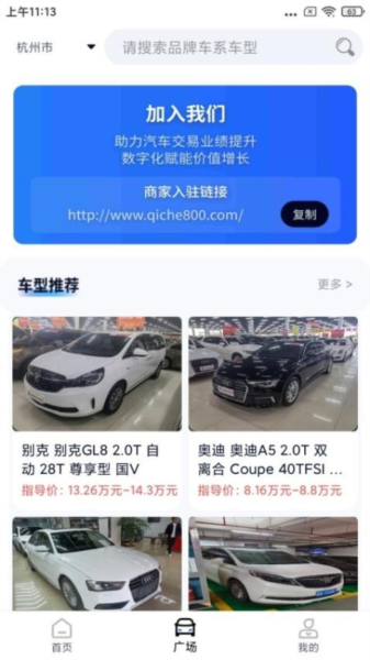 易商新程软件截图