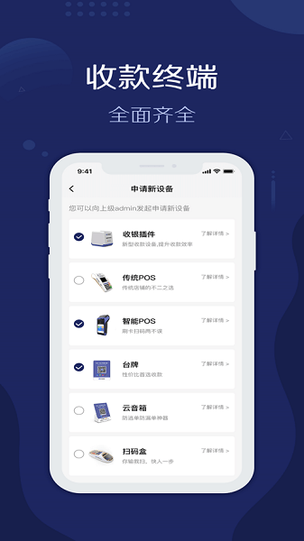 旺铺管家软件截图