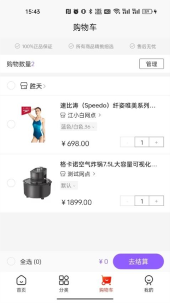 集品圈商城软件截图