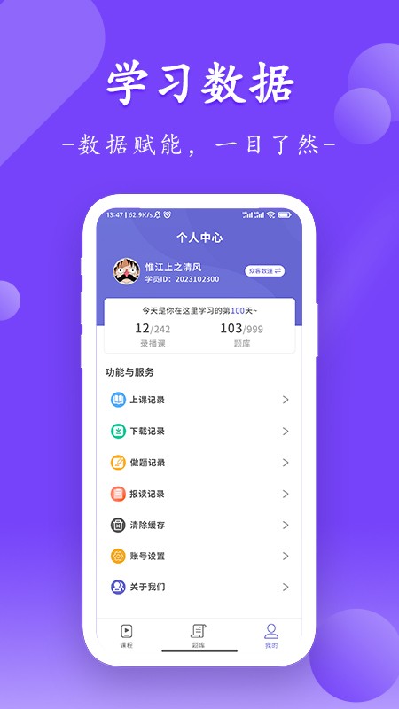 众客数连软件截图