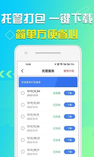 语音导出助理软件截图