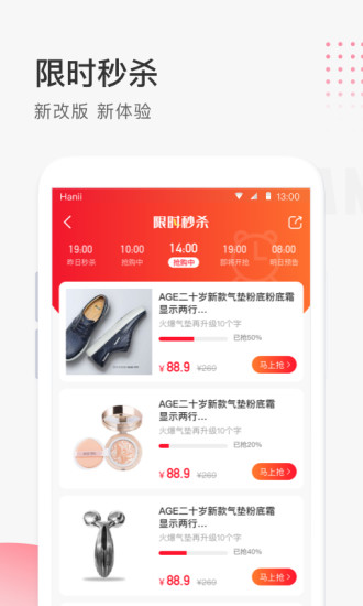 星链友店软件截图