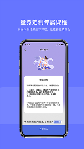 禅逸瑜伽软件截图