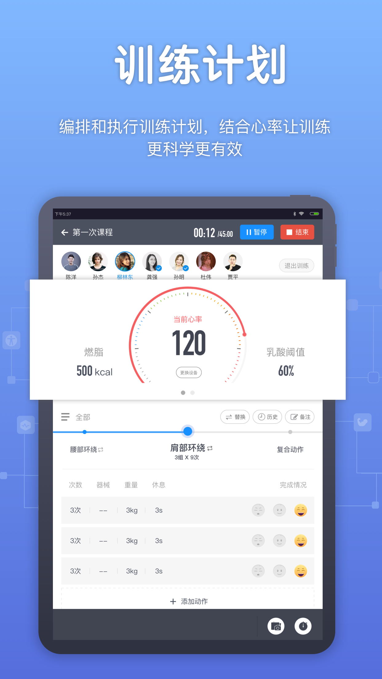 教练派软件截图