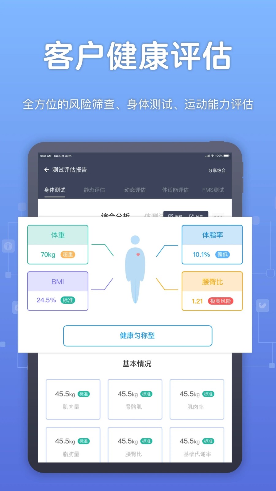 教练派软件截图