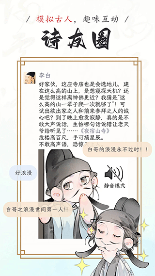 长相思软件截图