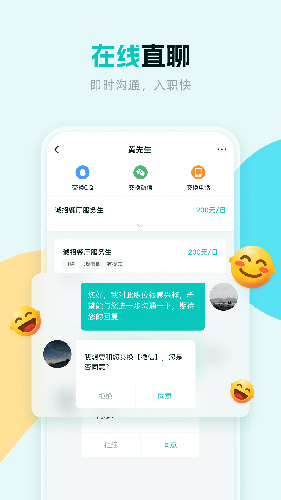 职堆堆兼职软件截图